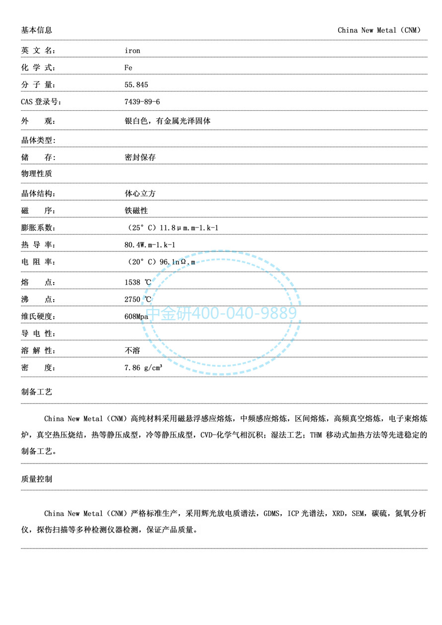 47--铁_01.jpg