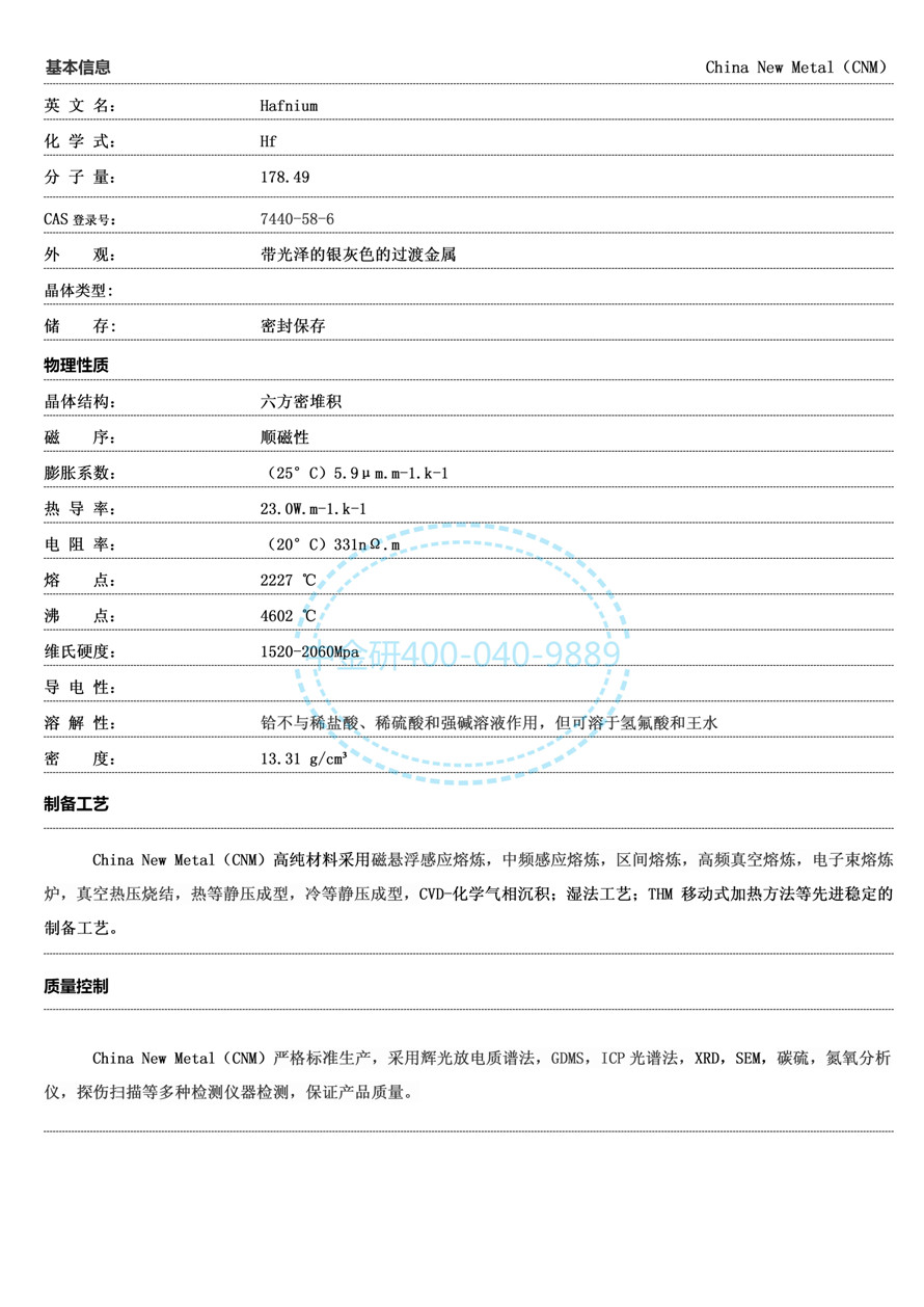 16--铪_01.jpg