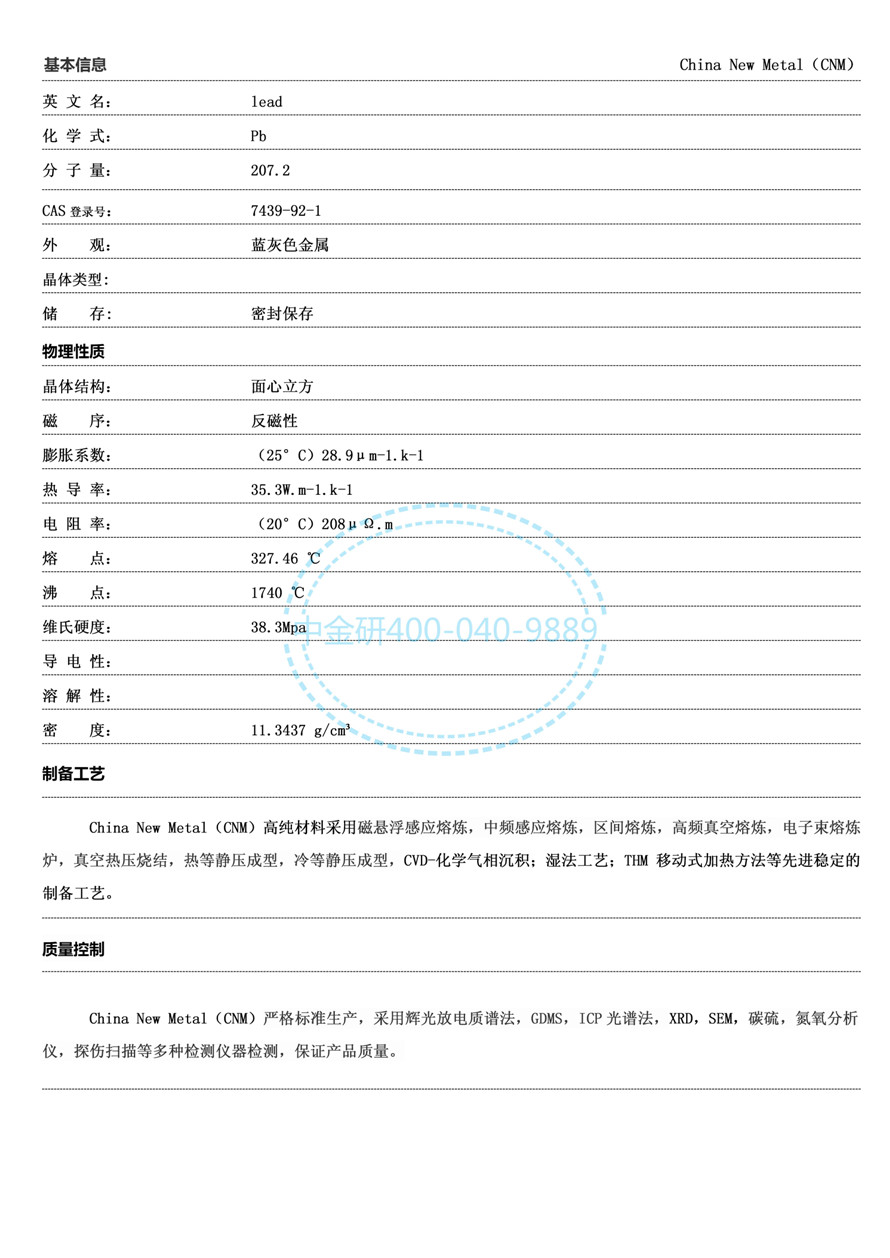 38--铅_01.jpg